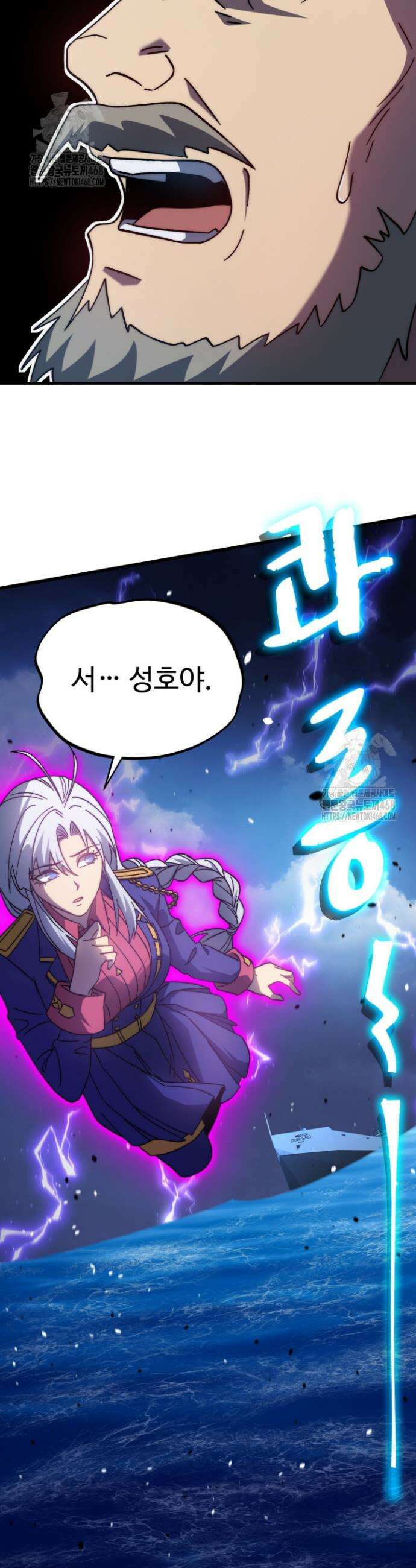 만년 후 미래에서 레벨업 212화 39