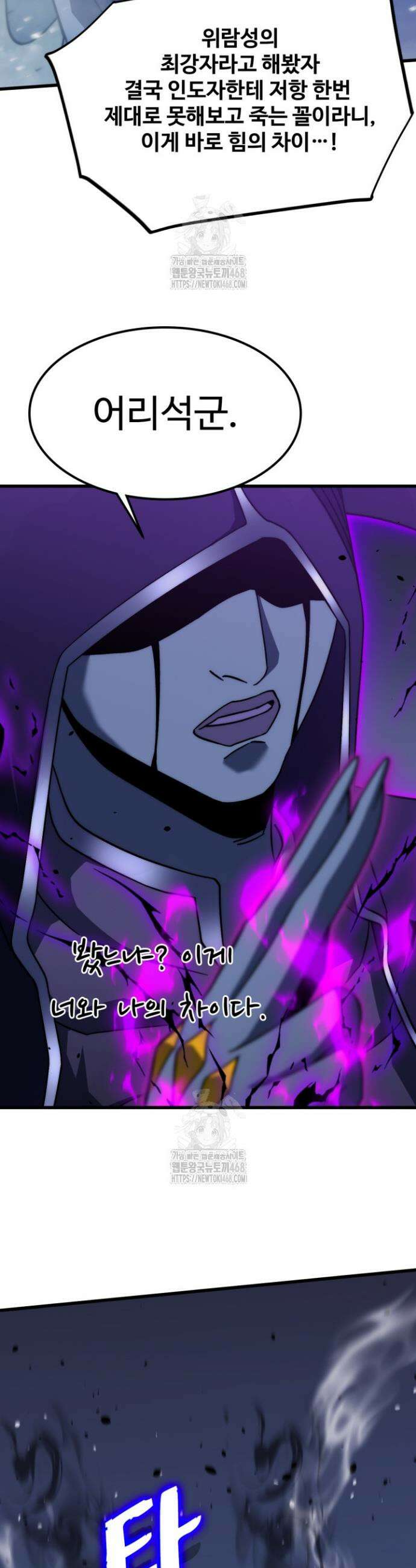 만년 후 미래에서 레벨업 212화 48