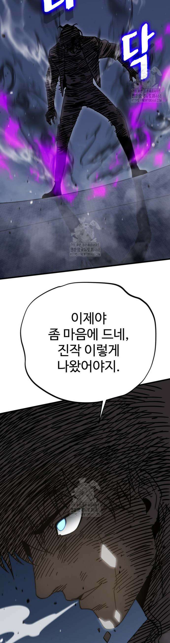 만년 후 미래에서 레벨업 212화 49