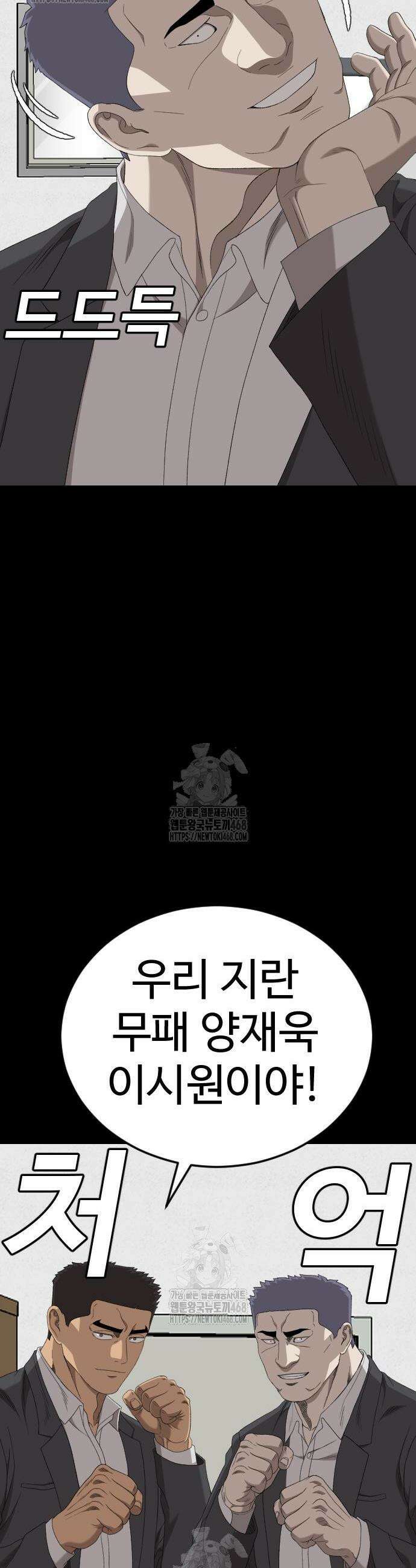 나쁜사람 266화 2