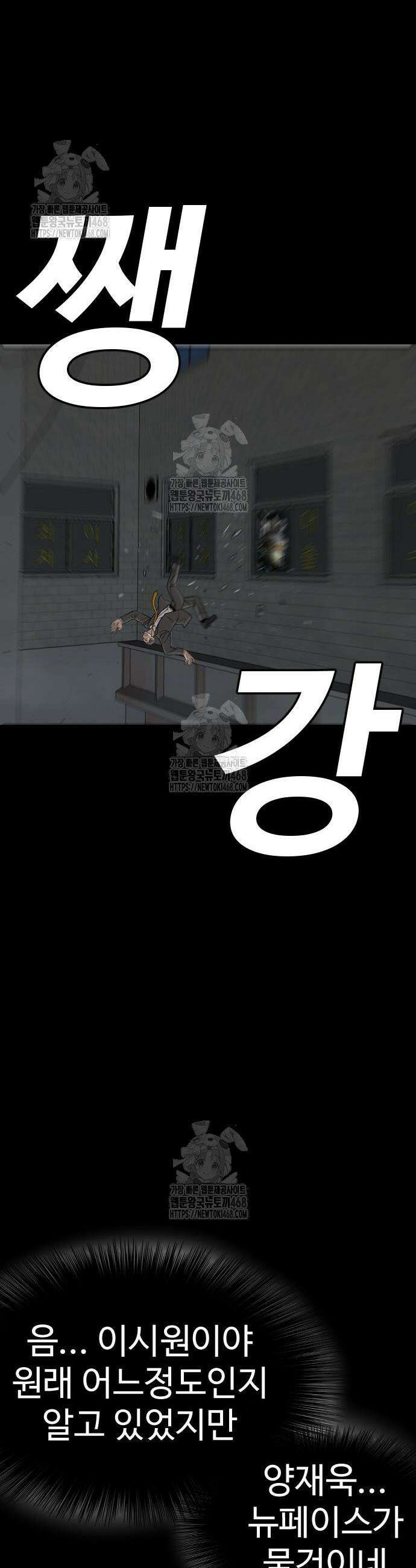 나쁜사람 266화 7