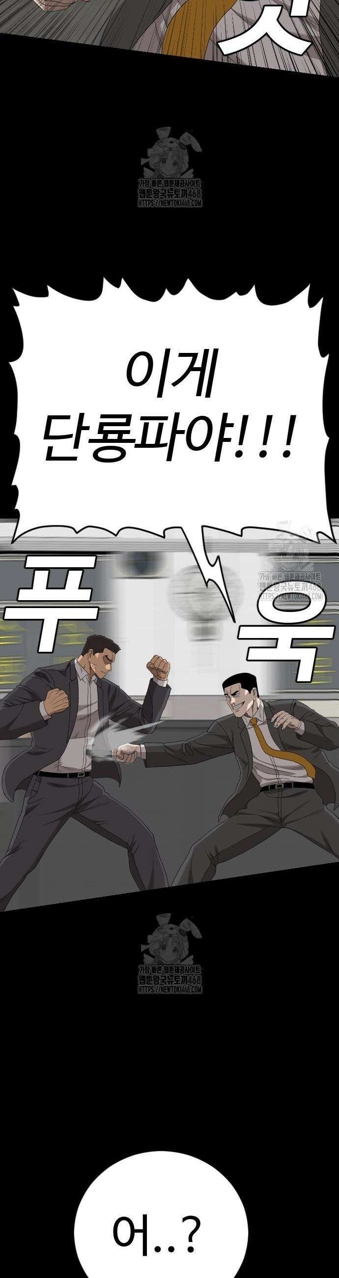 나쁜사람 266화 11