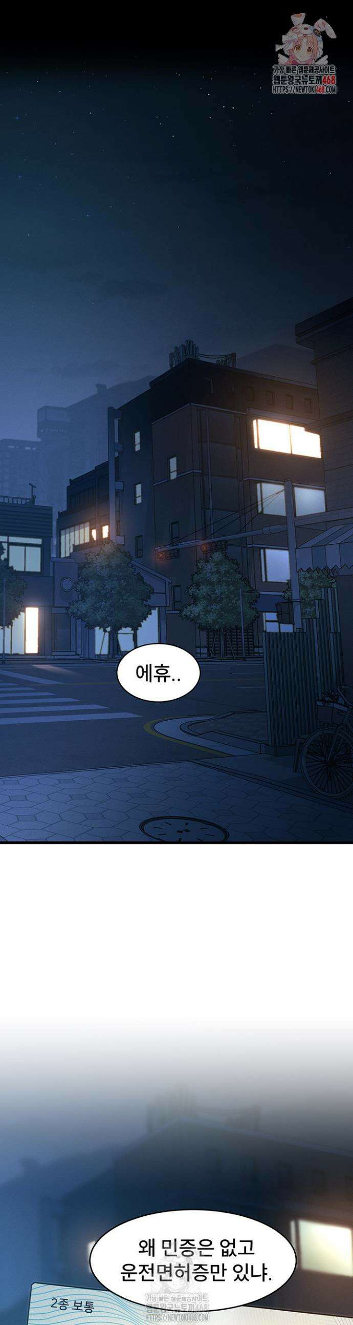 건물마다 컨셉이 다름 8화 1