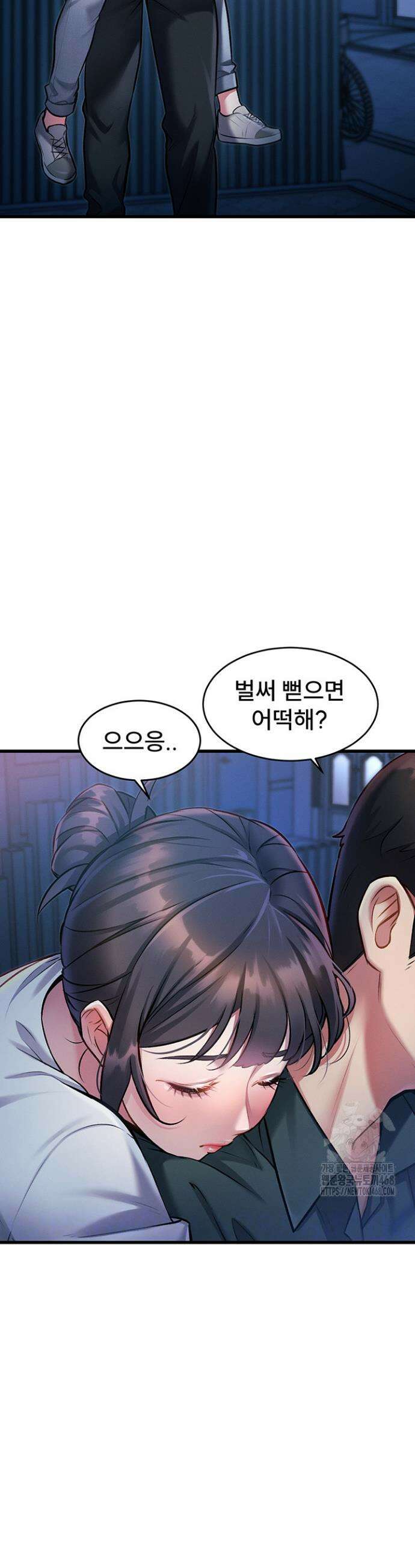 건물마다 컨셉이 다름 8화 3
