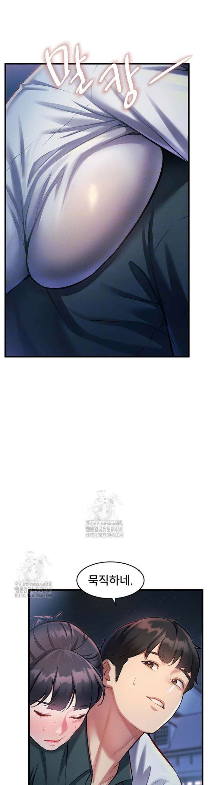 건물마다 컨셉이 다름 8화 4
