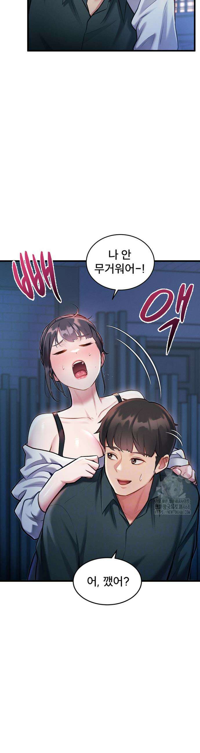 건물마다 컨셉이 다름 8화 5