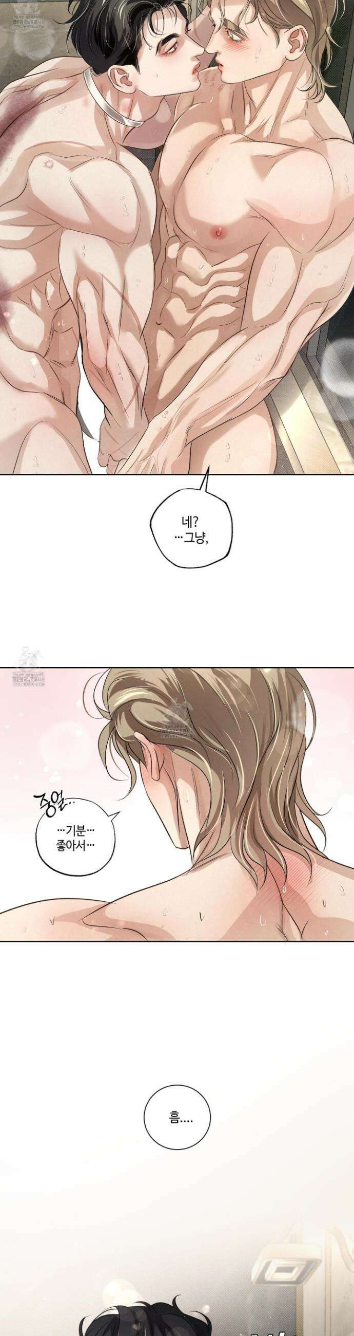 피보다 진한 가이드 49화 5