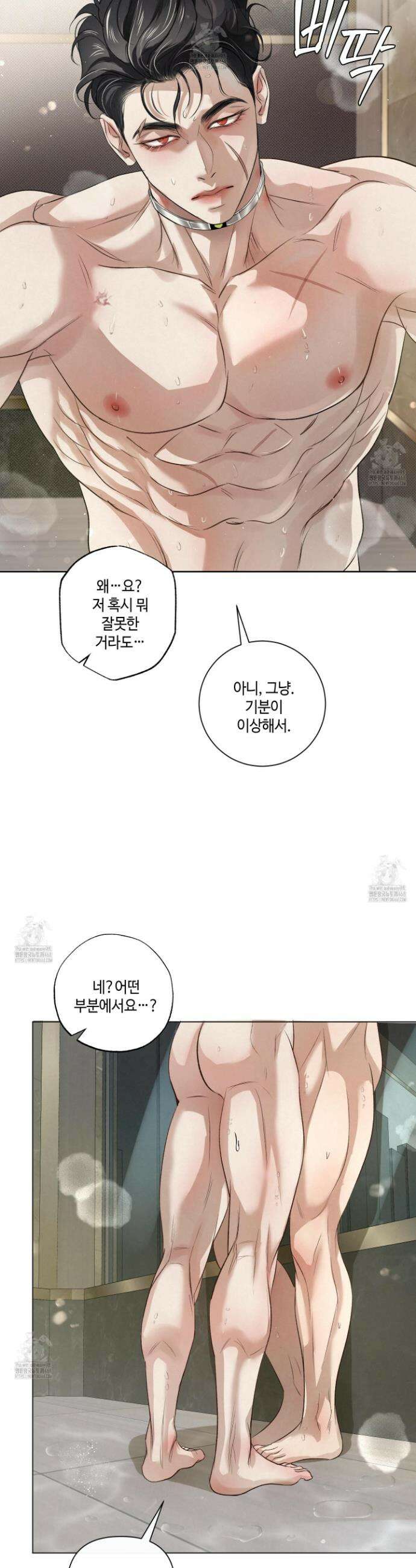 피보다 진한 가이드 49화 6