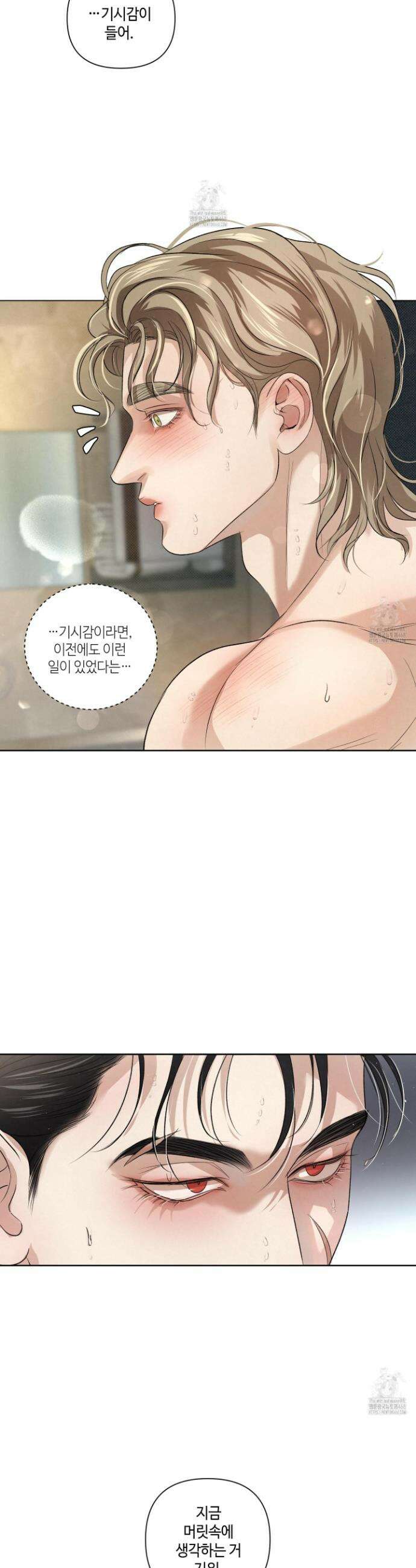 피보다 진한 가이드 49화 7