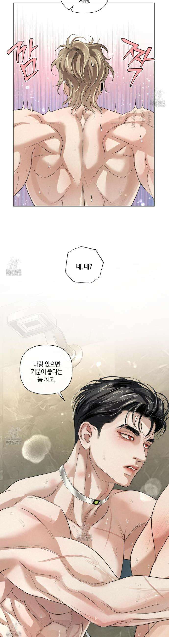 피보다 진한 가이드 49화 8