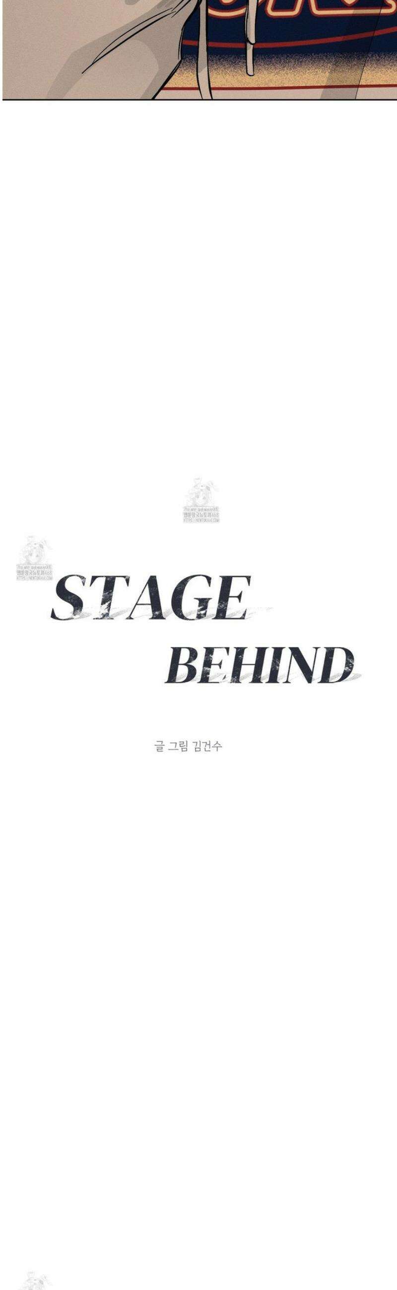스테이지 비하인드 19화 4