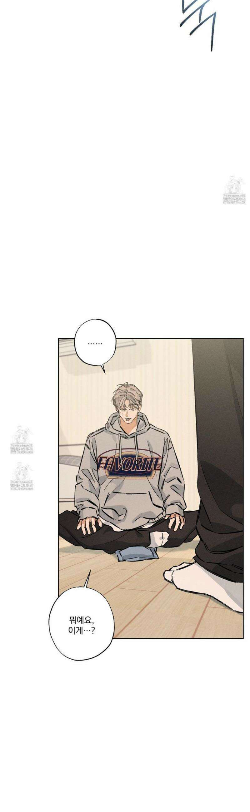 스테이지 비하인드 19화 6