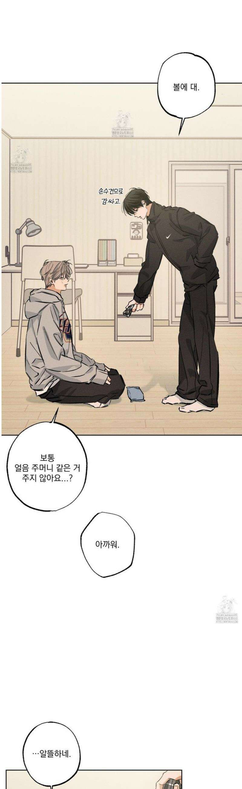 스테이지 비하인드 19화 7