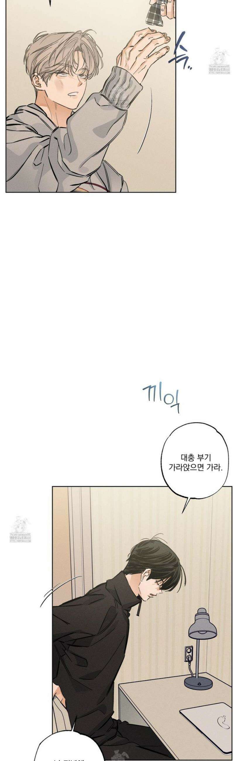 스테이지 비하인드 19화 8