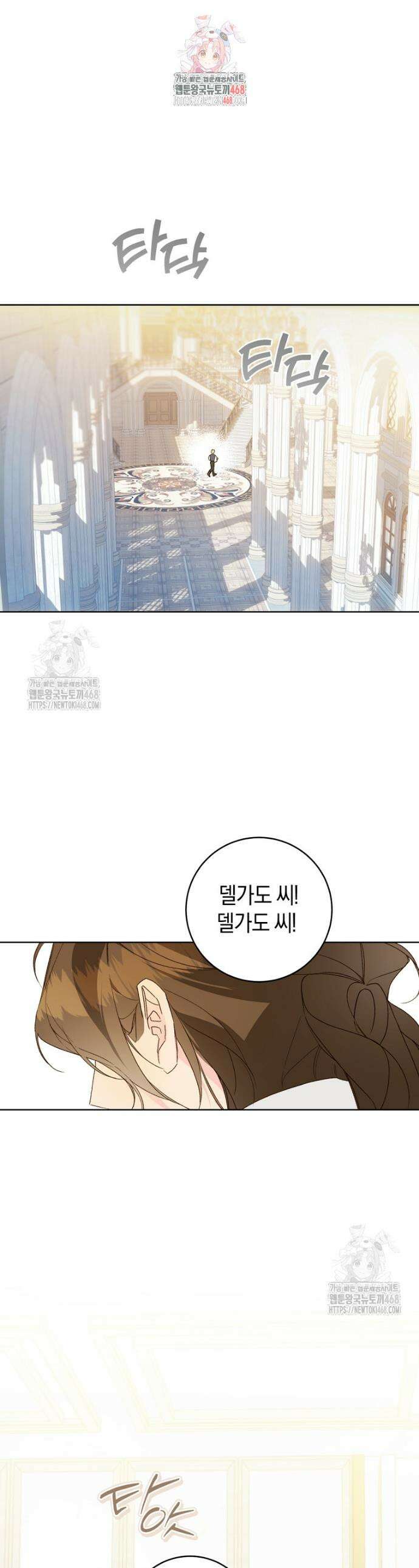 황제궁 옆 마로니에 농장 101화 1