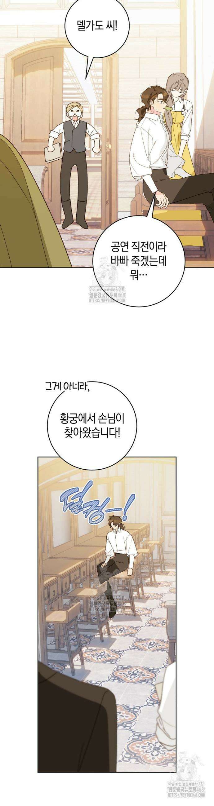 황제궁 옆 마로니에 농장 101화 2