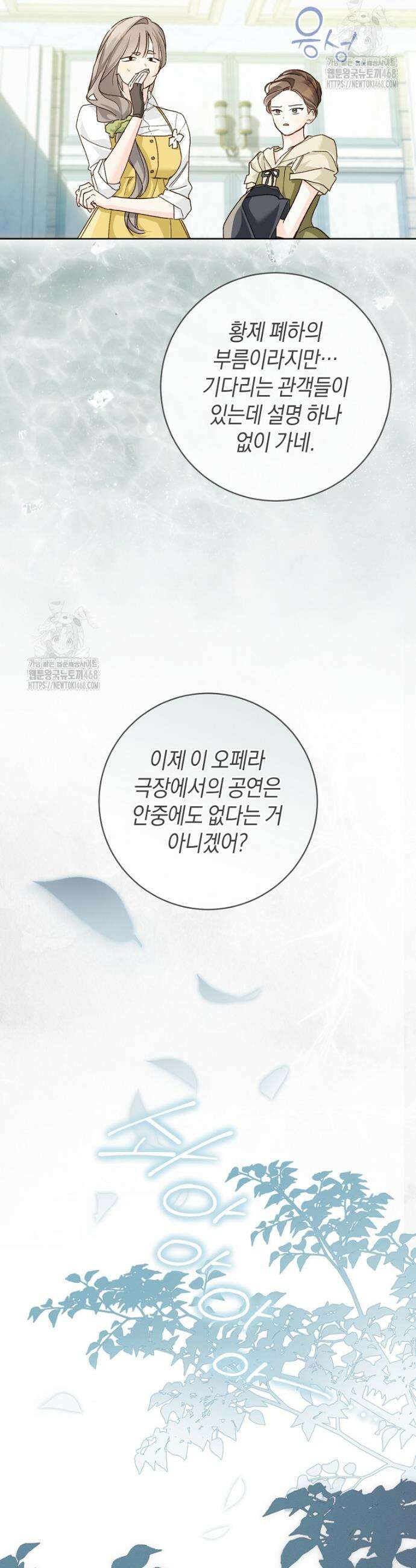 황제궁 옆 마로니에 농장 101화 6