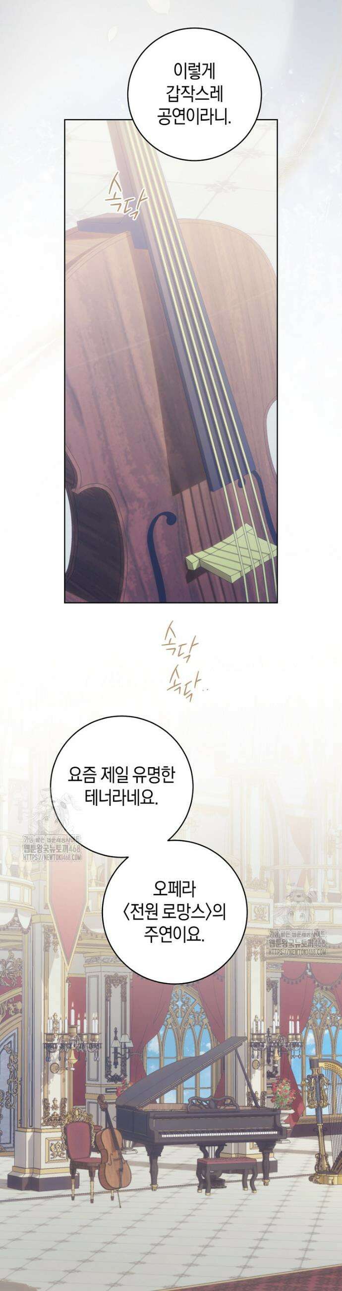 황제궁 옆 마로니에 농장 101화 8