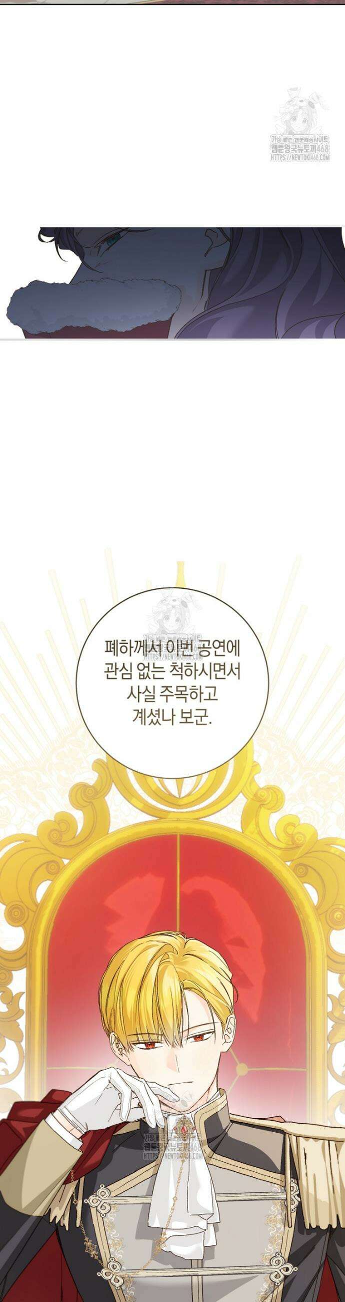 황제궁 옆 마로니에 농장 101화 9