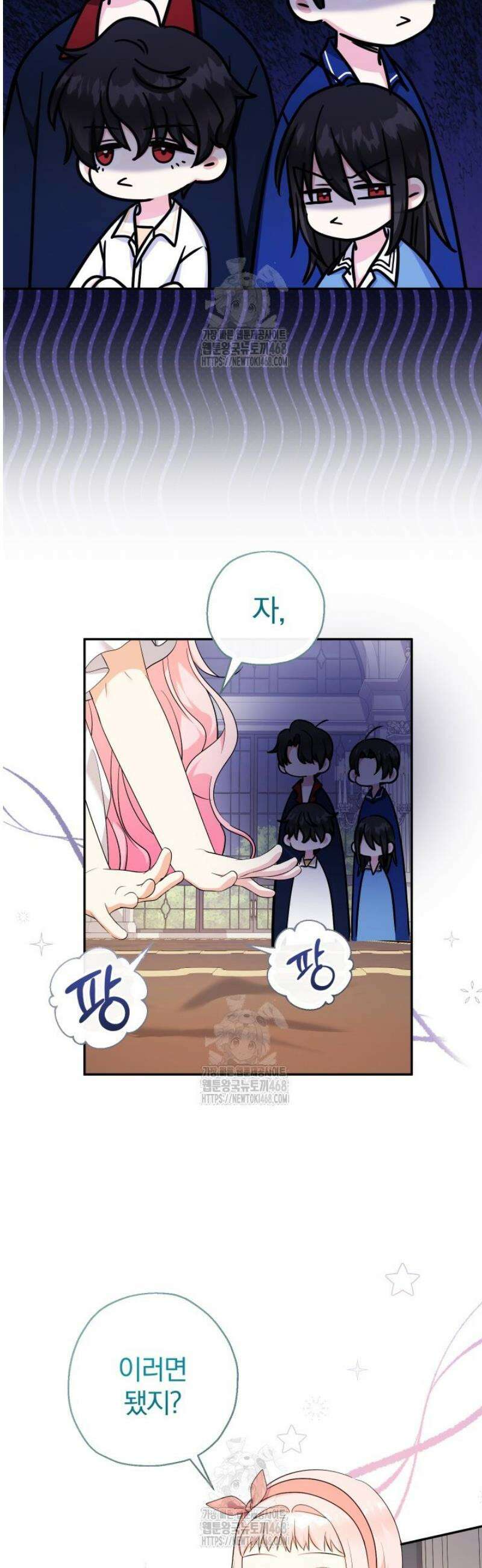 아기님 캐시로 로판 달린다 93화 2