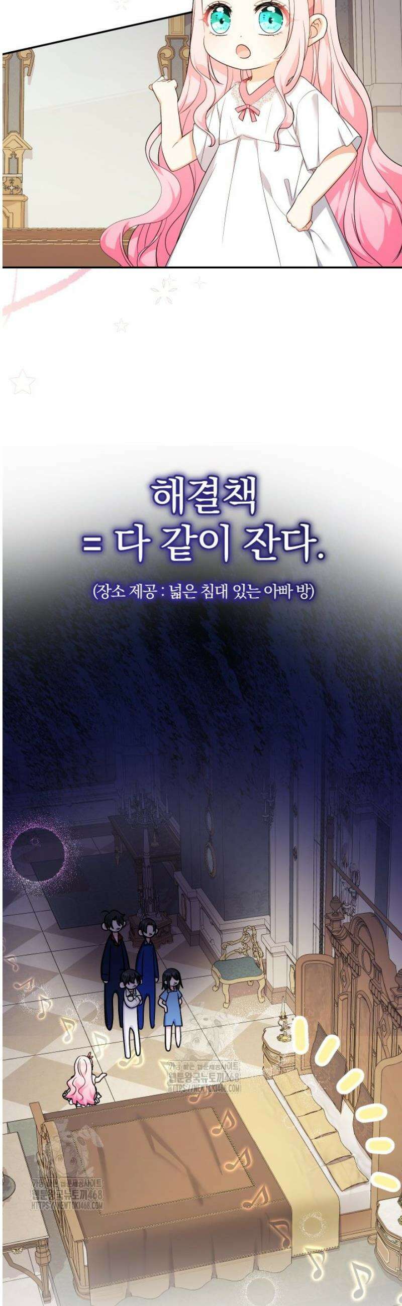 아기님 캐시로 로판 달린다 93화 3
