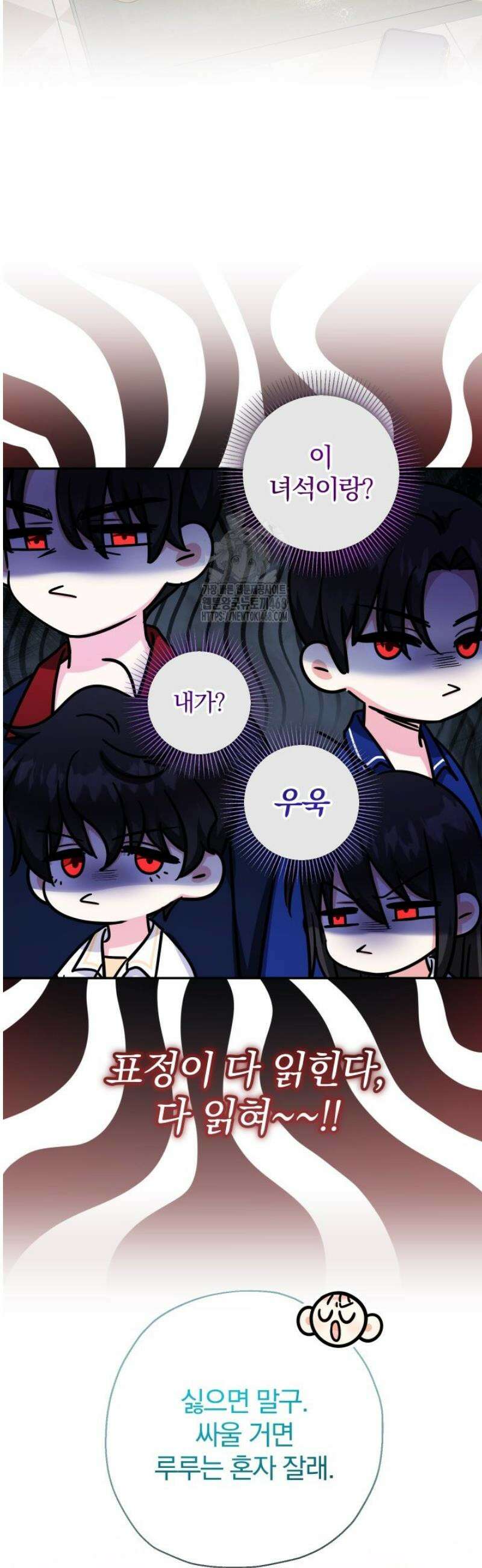 아기님 캐시로 로판 달린다 93화 4