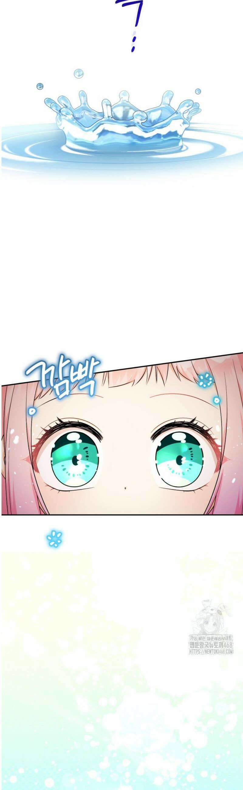 아기님 캐시로 로판 달린다 93화 11