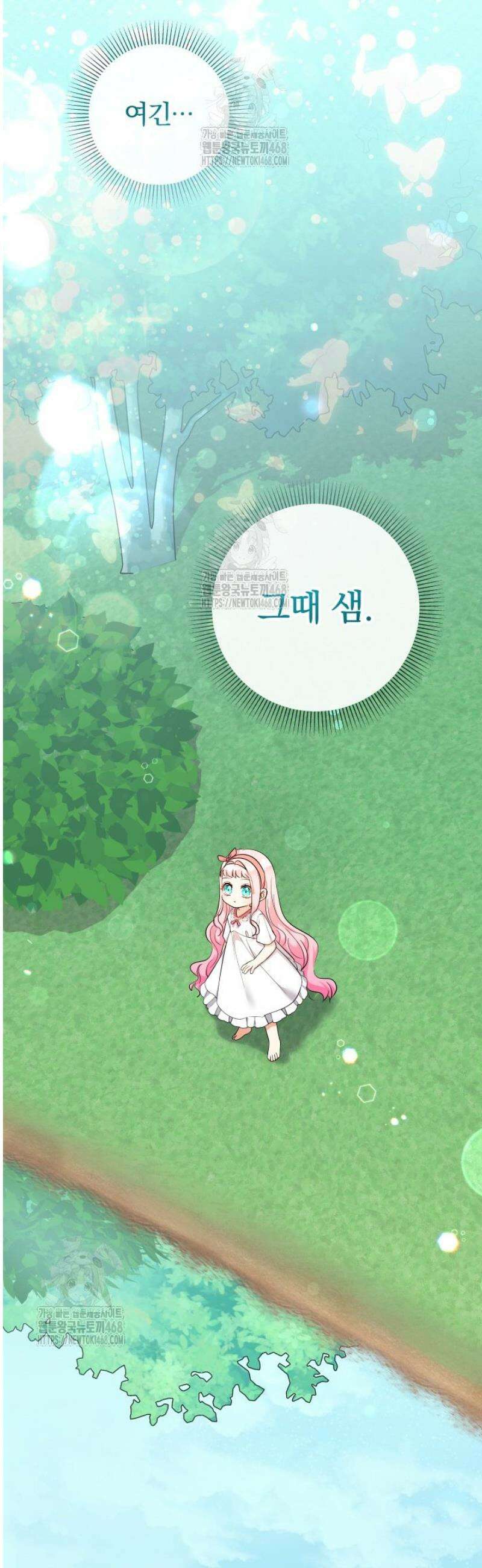 아기님 캐시로 로판 달린다 93화 12