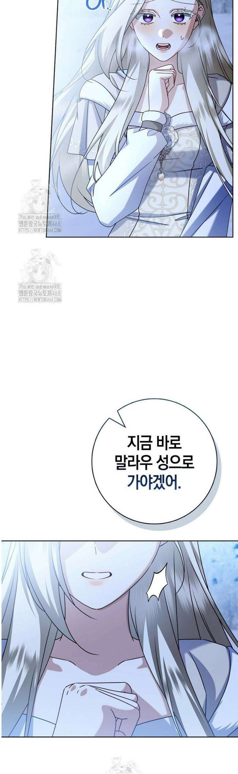 얼빠라 죄송해요 46화 4