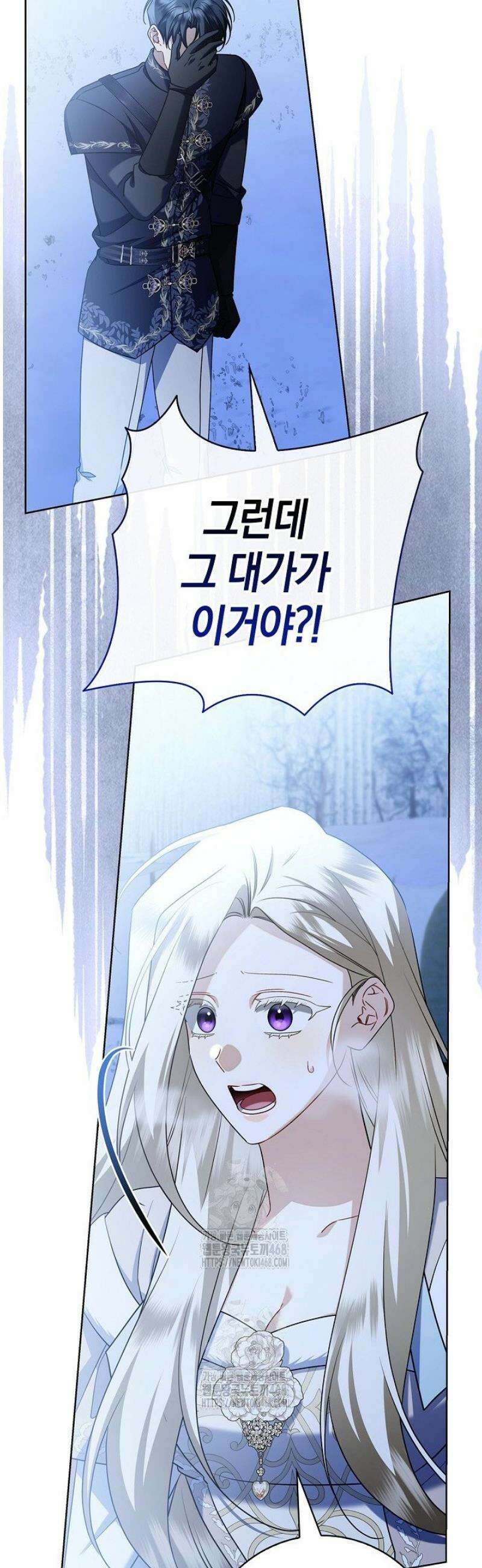 얼빠라 죄송해요 46화 11