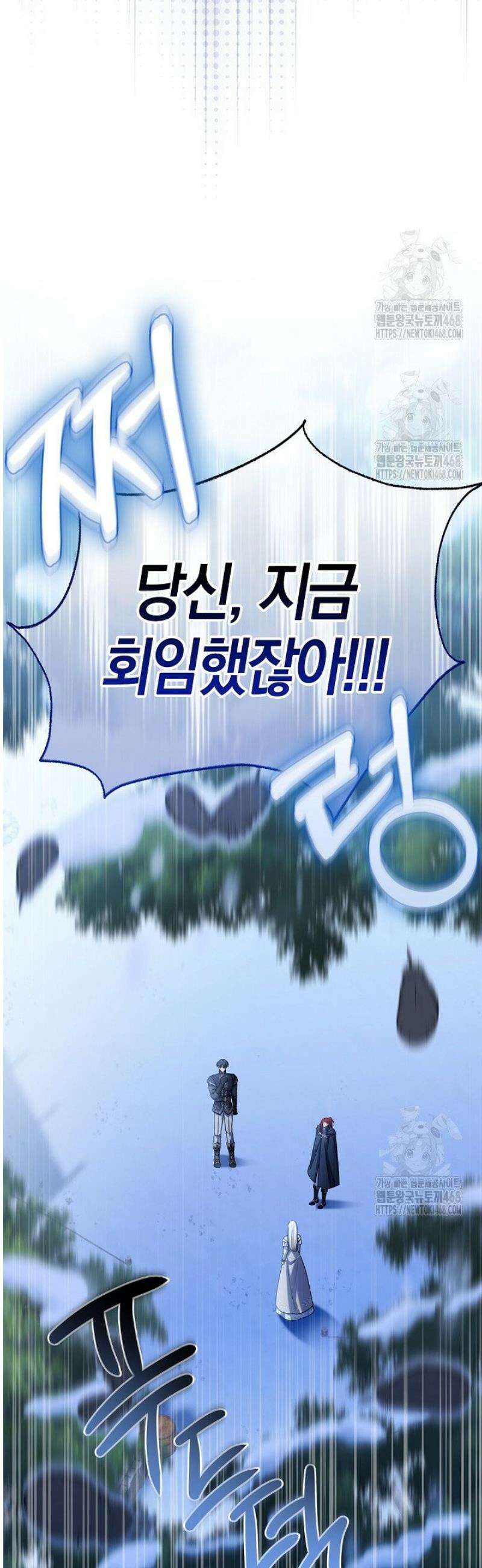 얼빠라 죄송해요 46화 13