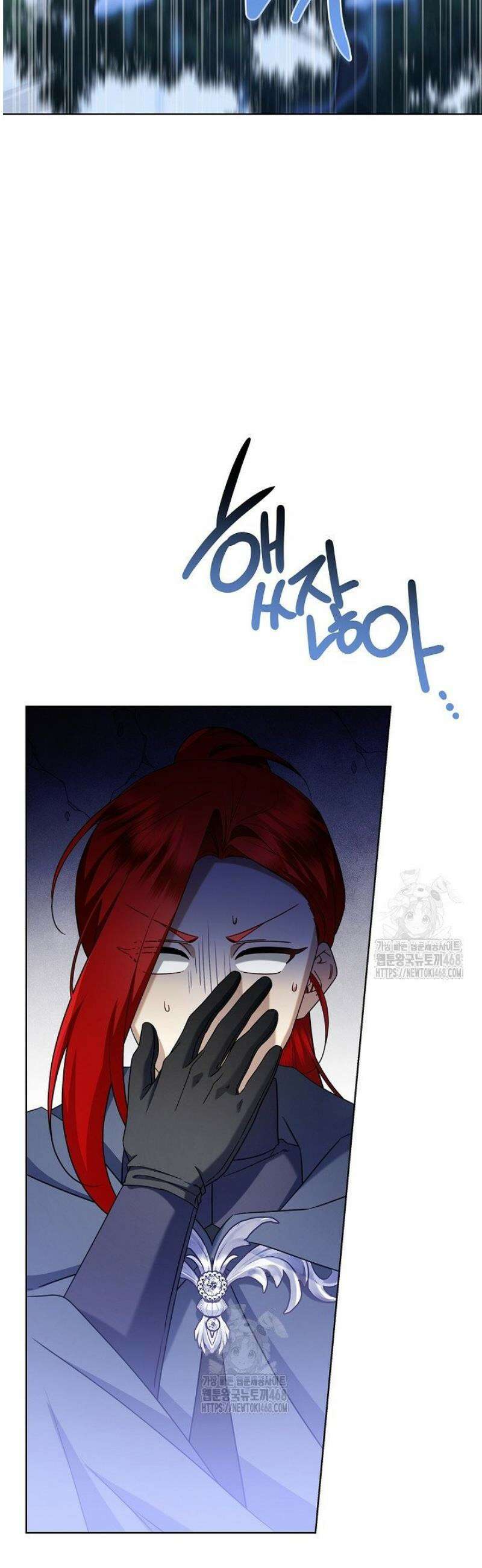 얼빠라 죄송해요 46화 14