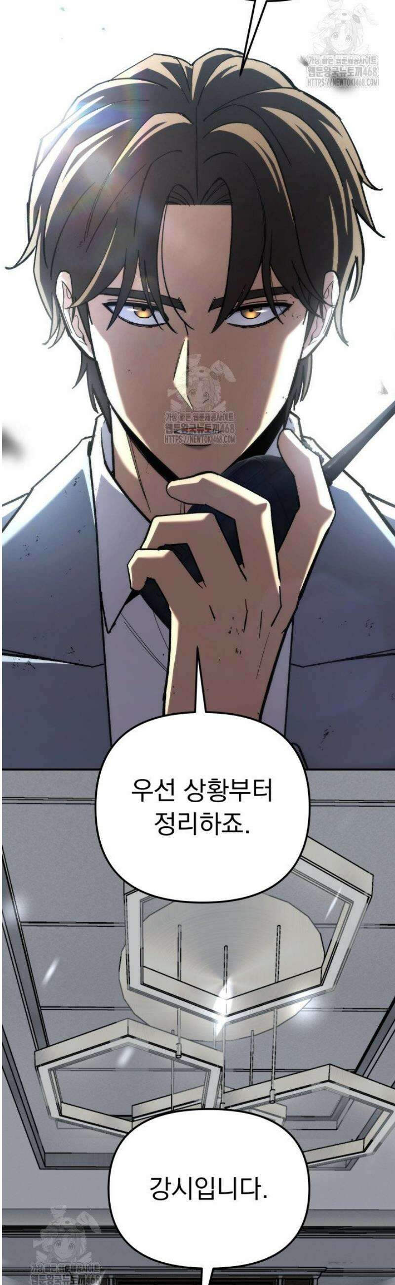 마교일진 36화 8