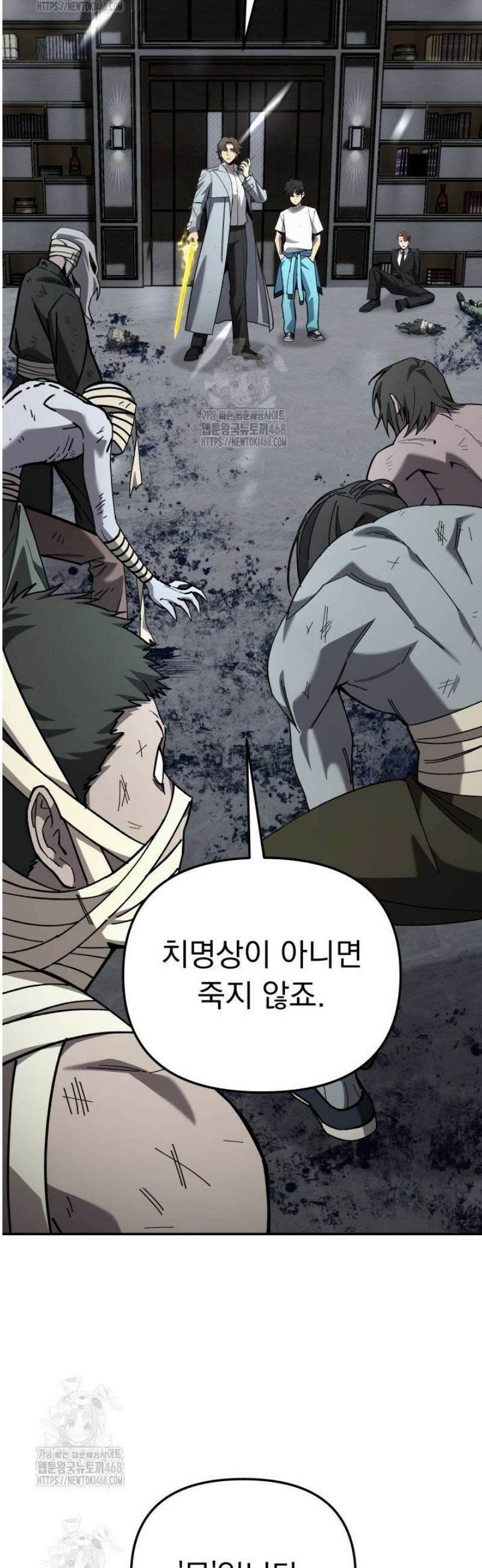 마교일진 36화 9