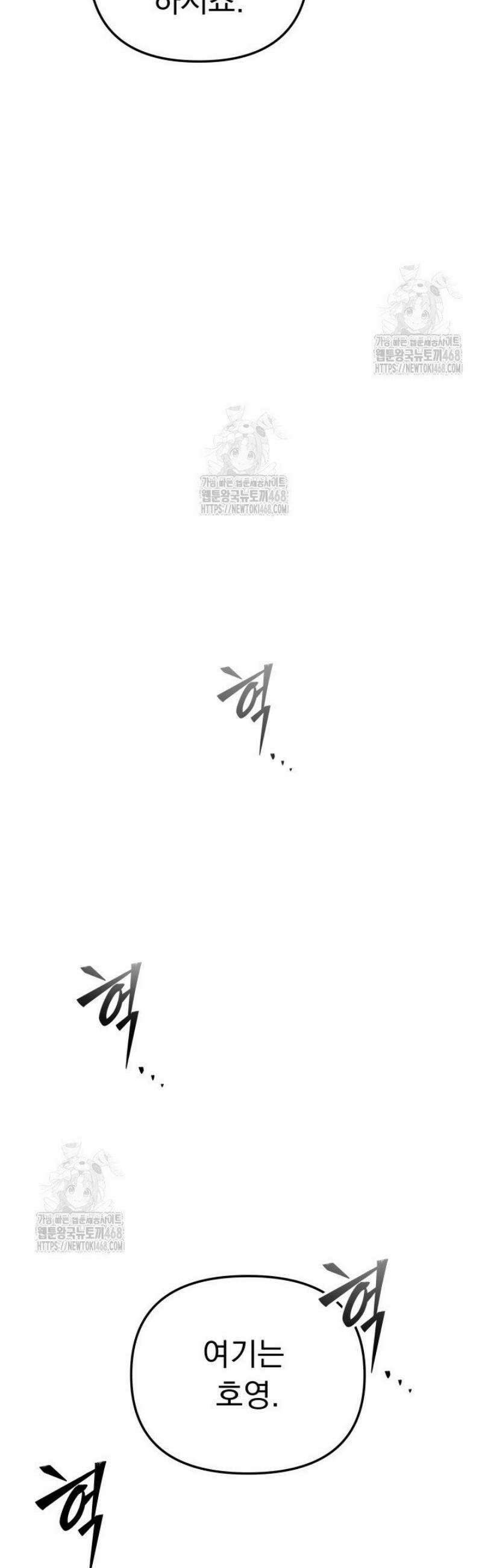 마교일진 36화 13