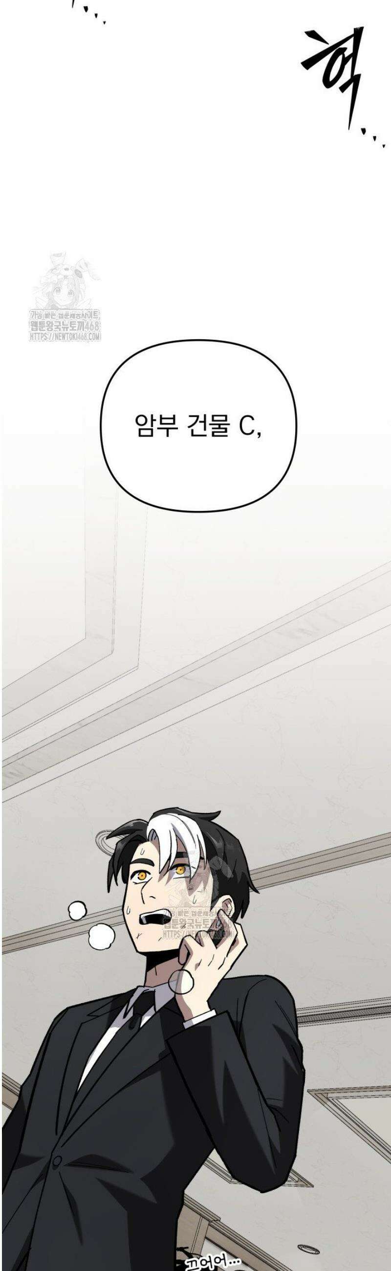 마교일진 36화 14