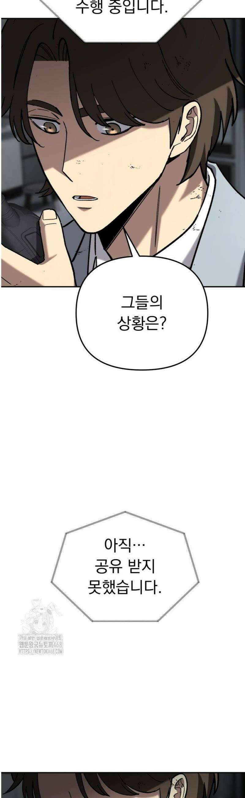 마교일진 36화 19