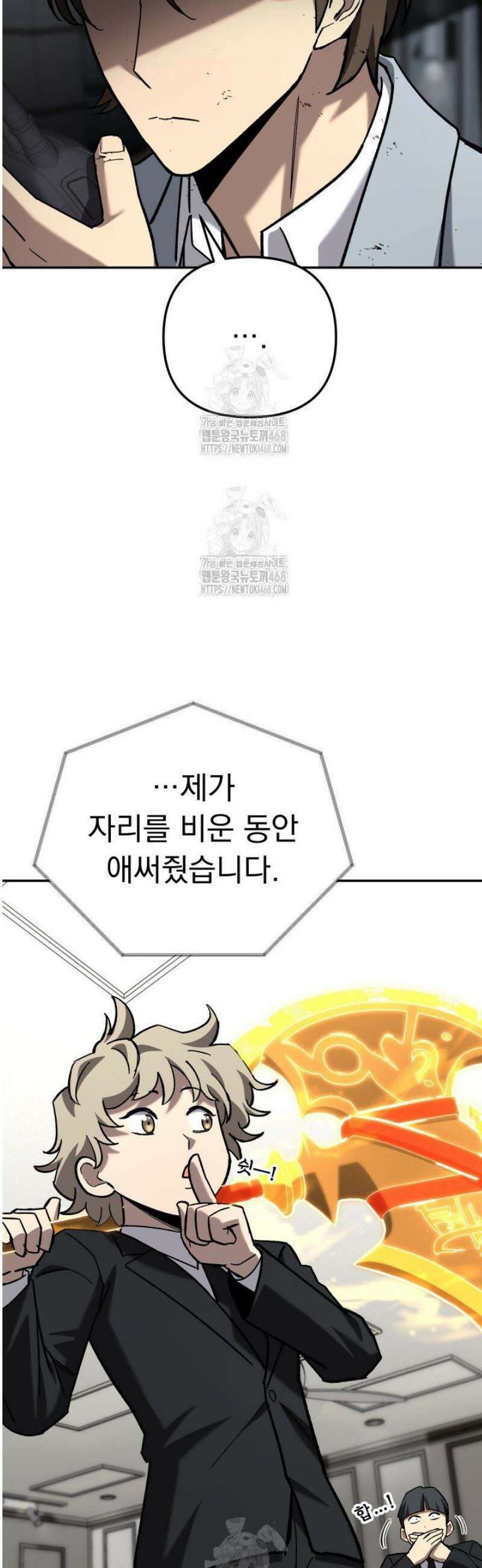 마교일진 36화 20