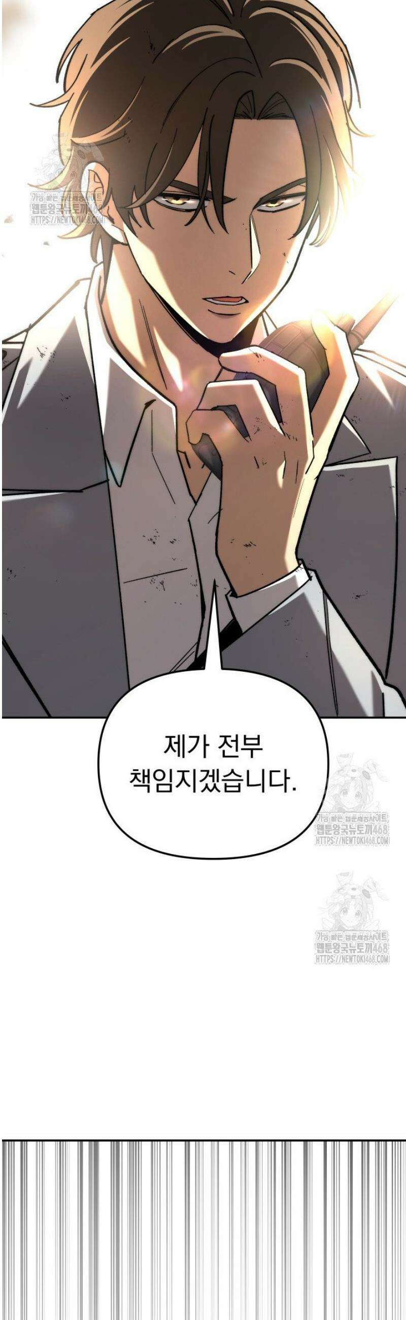 마교일진 36화 22