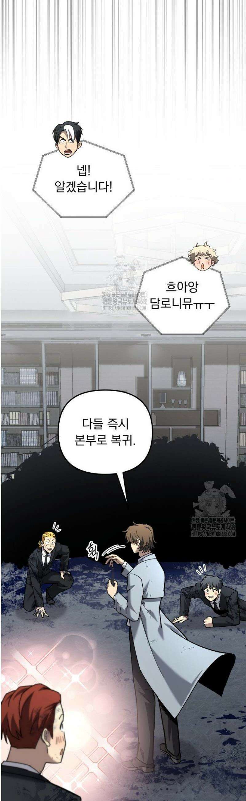 마교일진 36화 23