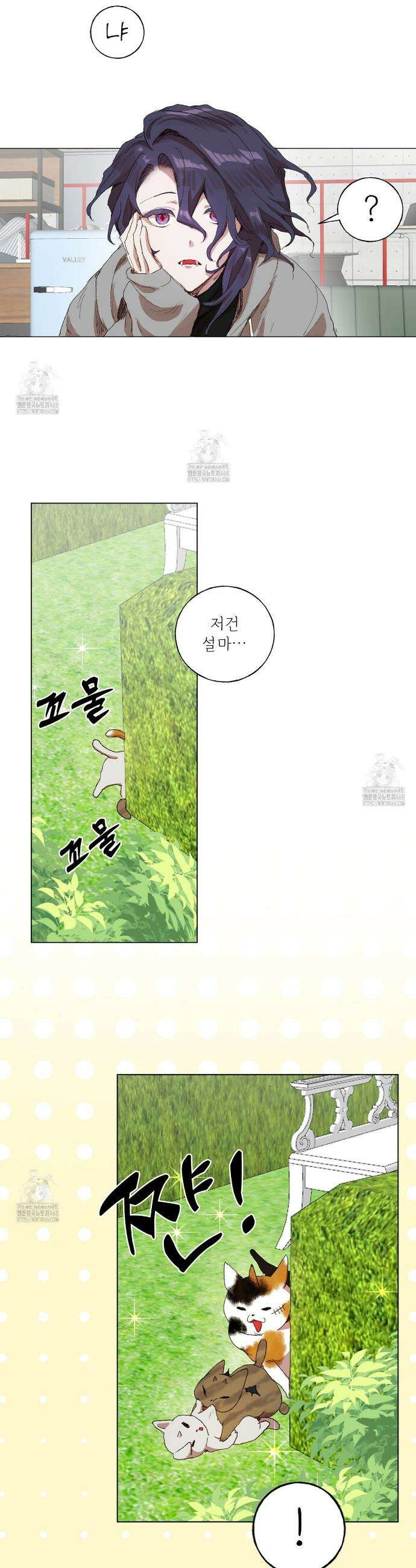 타락 성녀가 악마와 더불어 사는 법 ~소중한 한 방 부탁해요~ 30화 2
