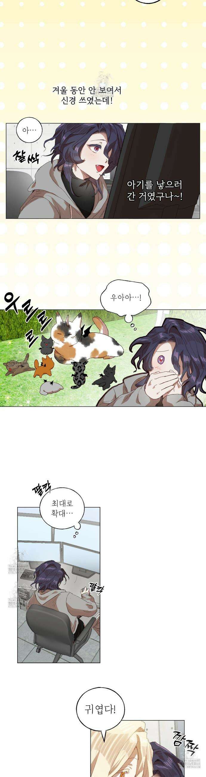 타락 성녀가 악마와 더불어 사는 법 ~소중한 한 방 부탁해요~ 30화 3