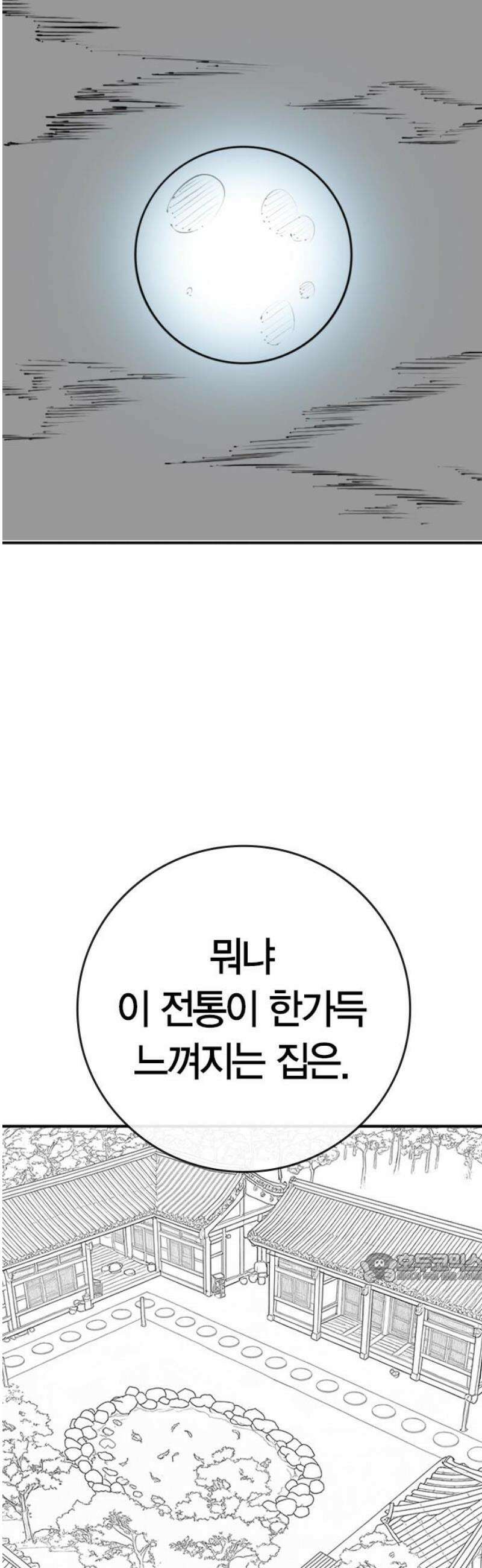 현실퀘스트 특별편 : 할아버지의 문단속 2