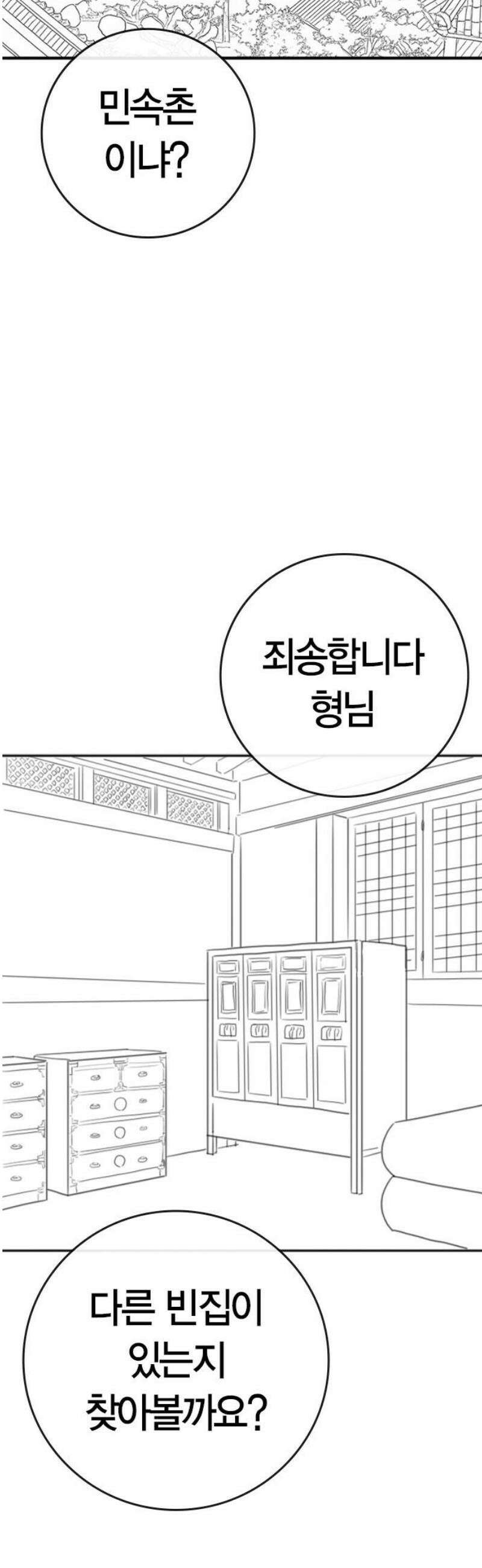 현실퀘스트 특별편 : 할아버지의 문단속 3