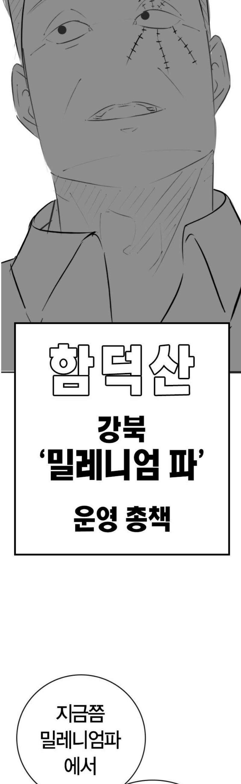 현실퀘스트 특별편 : 할아버지의 문단속 5