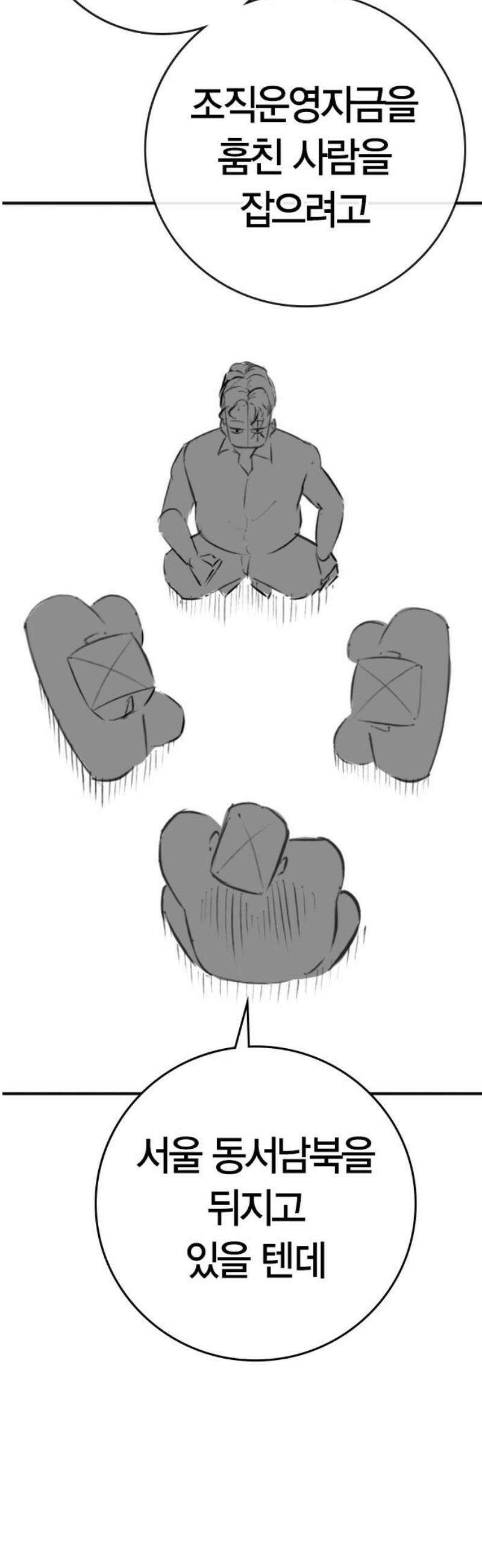 현실퀘스트 특별편 : 할아버지의 문단속 6