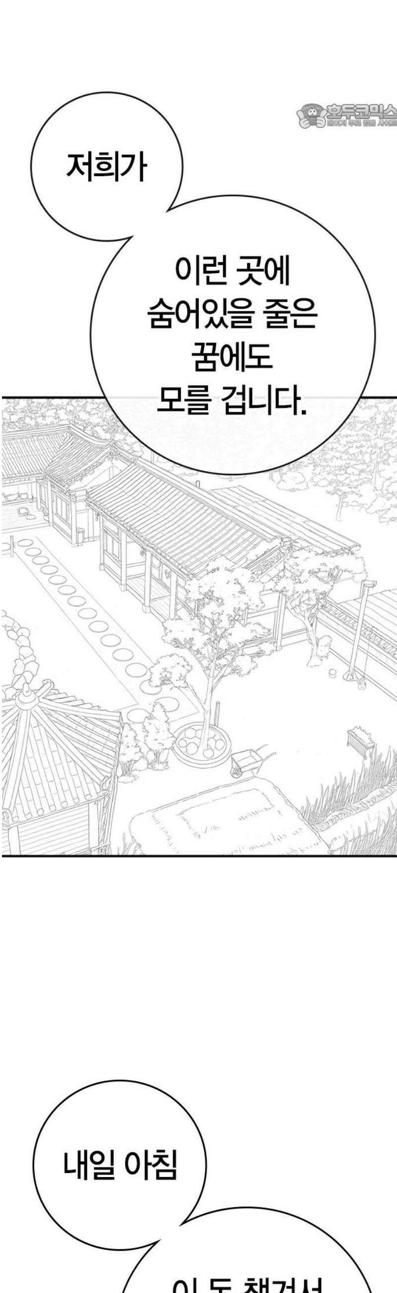 현실퀘스트 특별편 : 할아버지의 문단속 7