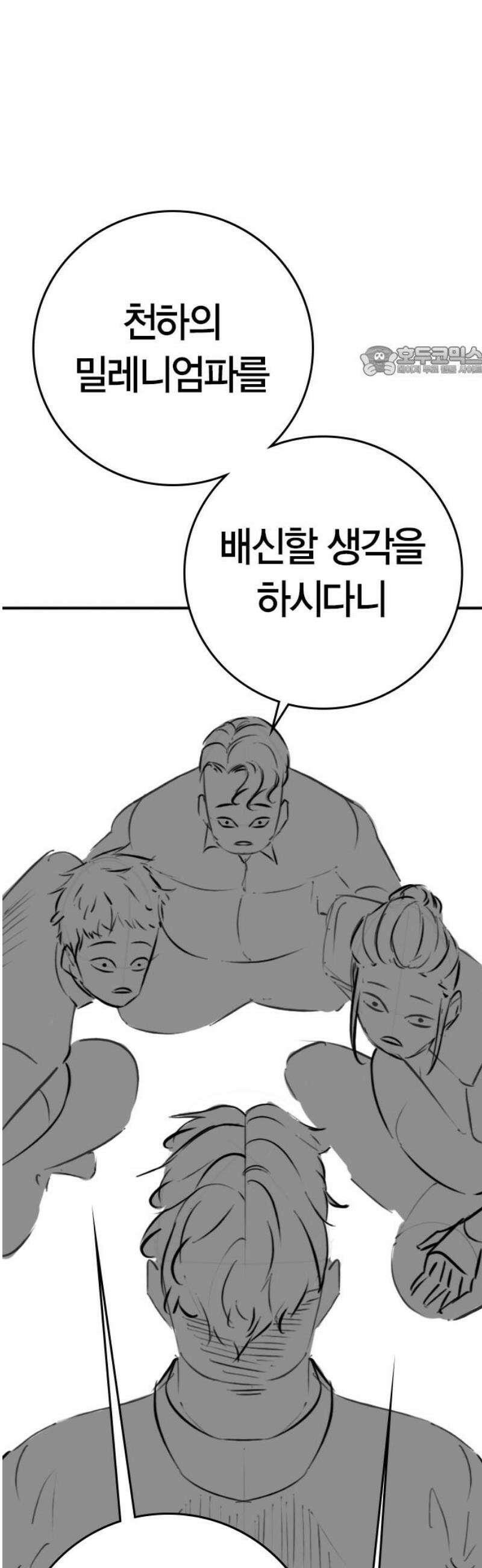 현실퀘스트 특별편 : 할아버지의 문단속 9