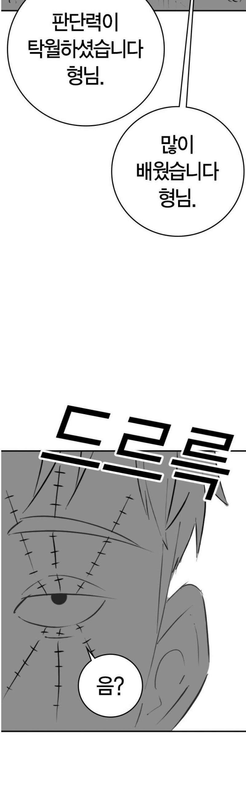 현실퀘스트 특별편 : 할아버지의 문단속 10