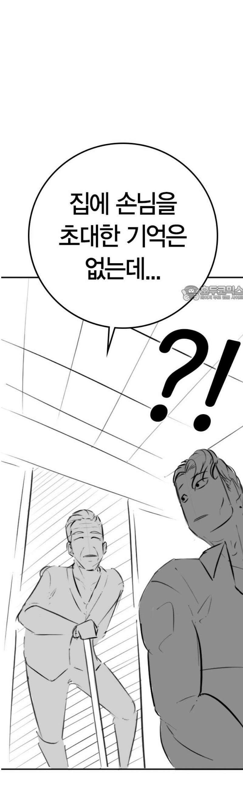 현실퀘스트 특별편 : 할아버지의 문단속 11